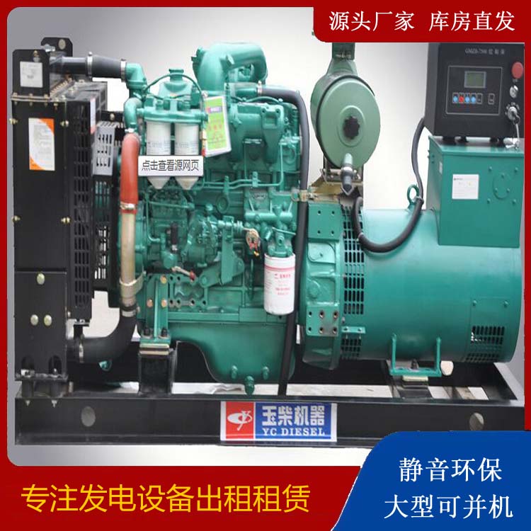 玉州出租发电机 柴油发电机组安全使用注意事项